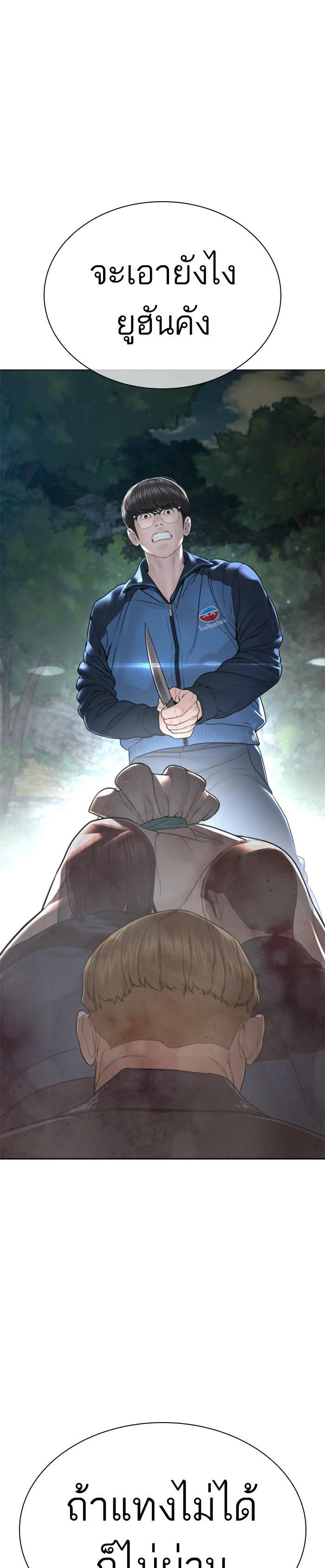 How to Fight นักสู้ทูปเบอร์ Chap 157 - Next Chap 158