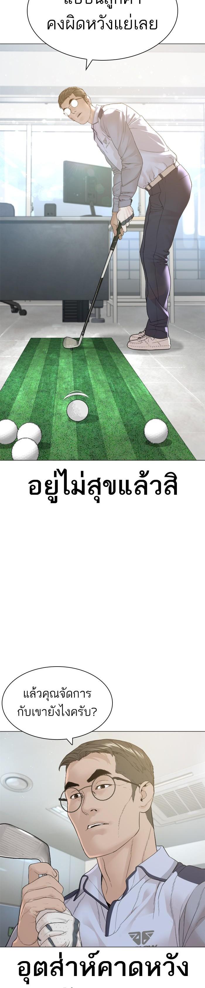 How to Fight นักสู้ทูปเบอร์ Chap 157 - Next Chap 158