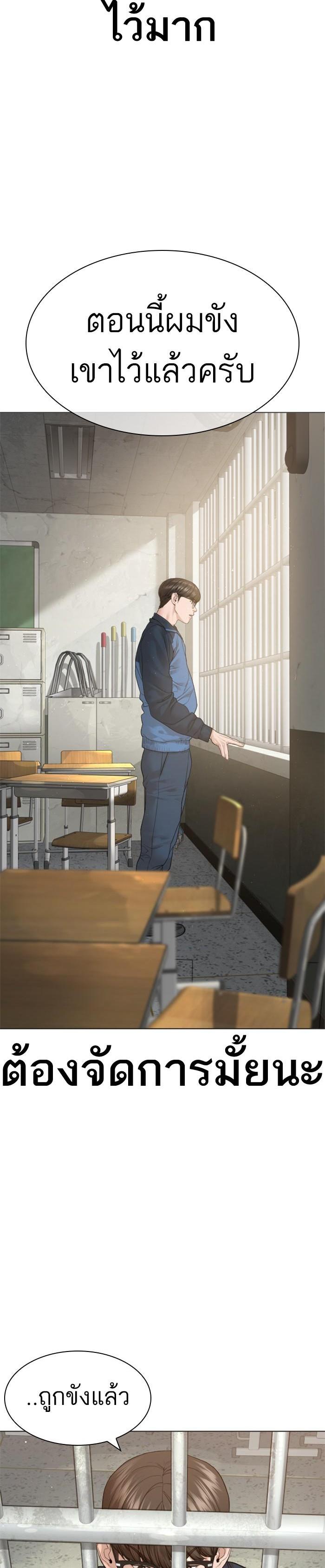 How to Fight นักสู้ทูปเบอร์ Chap 157 - Next Chap 158