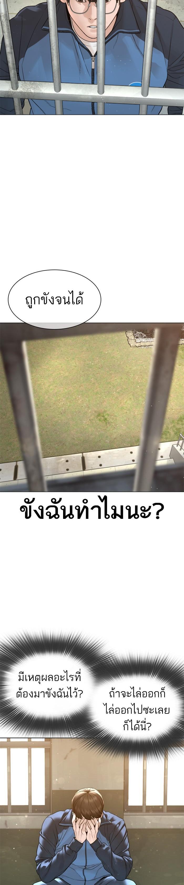 How to Fight นักสู้ทูปเบอร์ Chap 157 - Next Chap 158