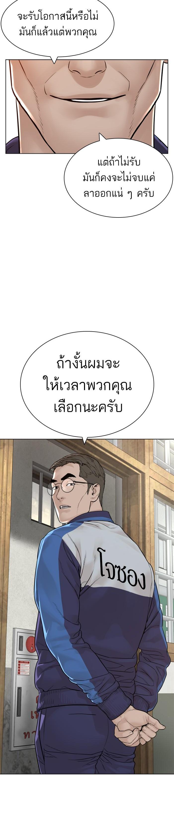 How to Fight นักสู้ทูปเบอร์ Chap 157 - Next Chap 158