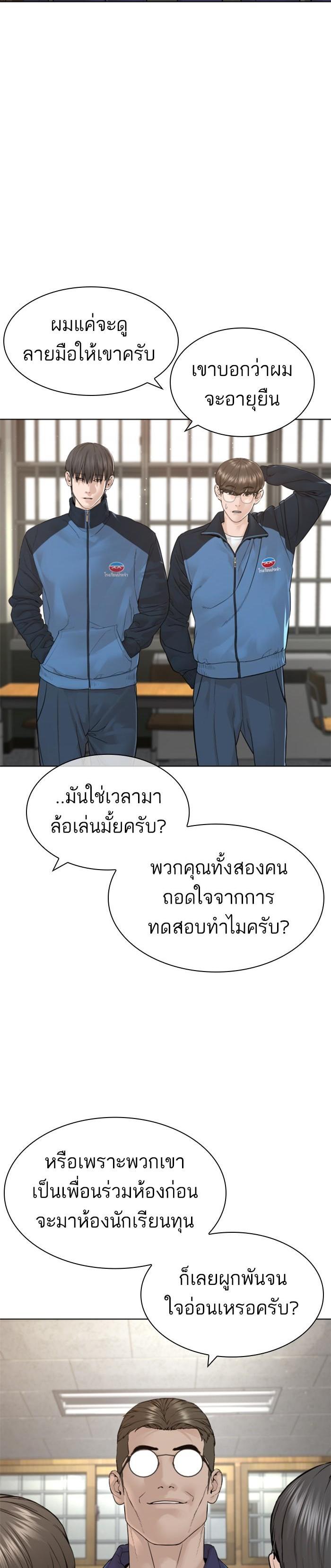 How to Fight นักสู้ทูปเบอร์ Chap 157 - Next Chap 158