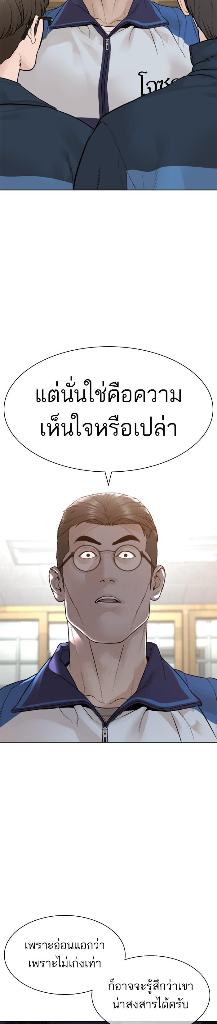 How to Fight นักสู้ทูปเบอร์ Chap 157 - Next Chap 158