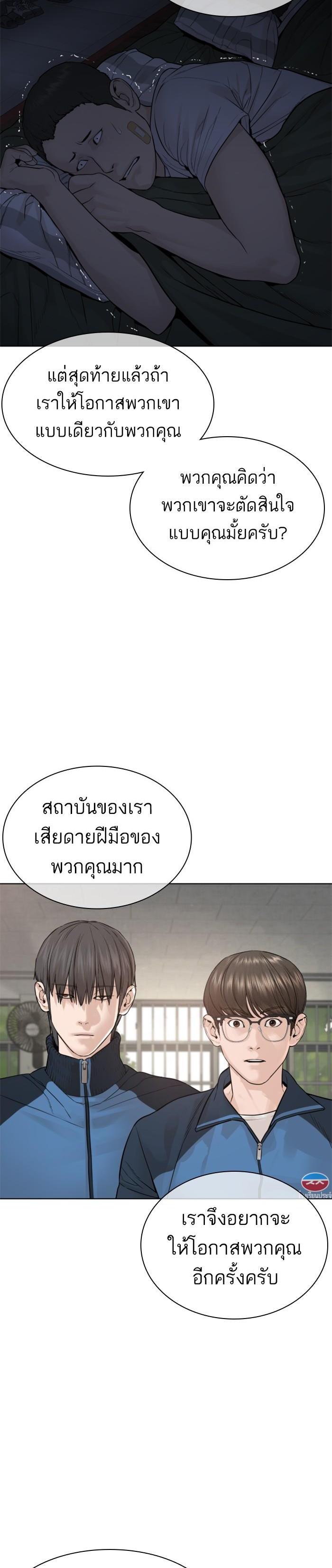 How to Fight นักสู้ทูปเบอร์ Chap 157 - Next Chap 158