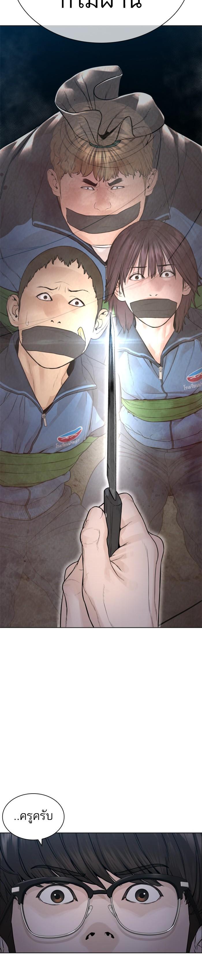 How to Fight นักสู้ทูปเบอร์ Chap 157 - Next Chap 158