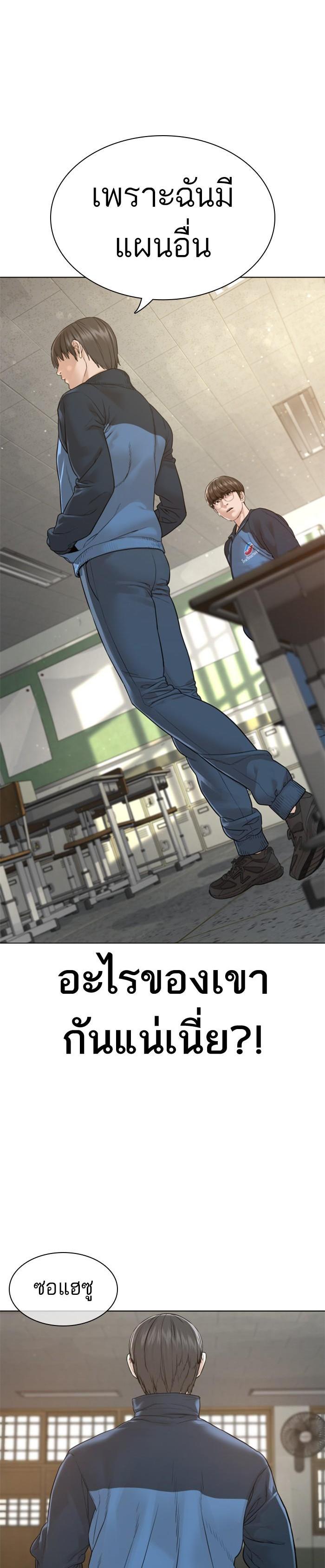 How to Fight นักสู้ทูปเบอร์ Chap 157 - Next Chap 158