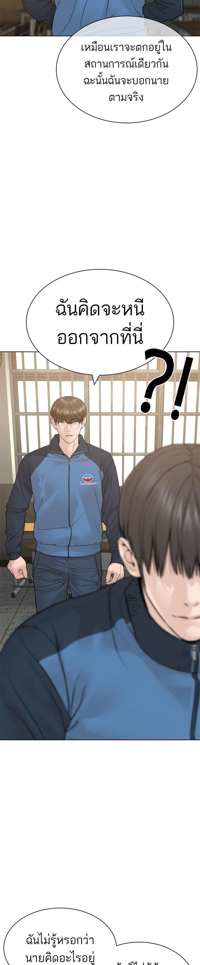 How to Fight นักสู้ทูปเบอร์ Chap 157 - Next Chap 158