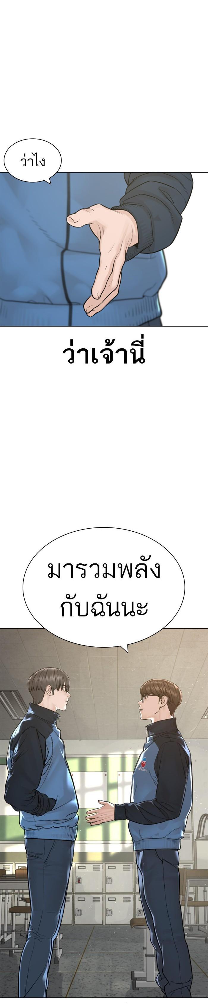 How to Fight นักสู้ทูปเบอร์ Chap 157 - Next Chap 158