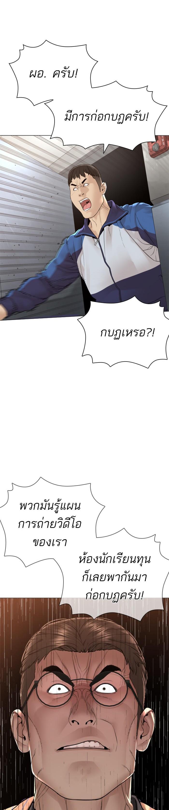 How to Fight นักสู้ทูปเบอร์ Chap 157 - Next Chap 158