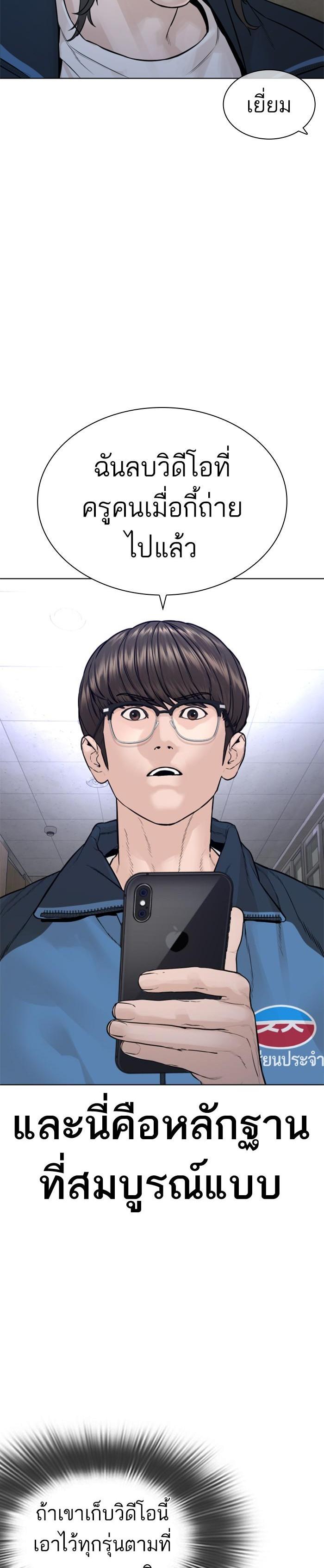 How to Fight นักสู้ทูปเบอร์ Chap 157 - Next Chap 158