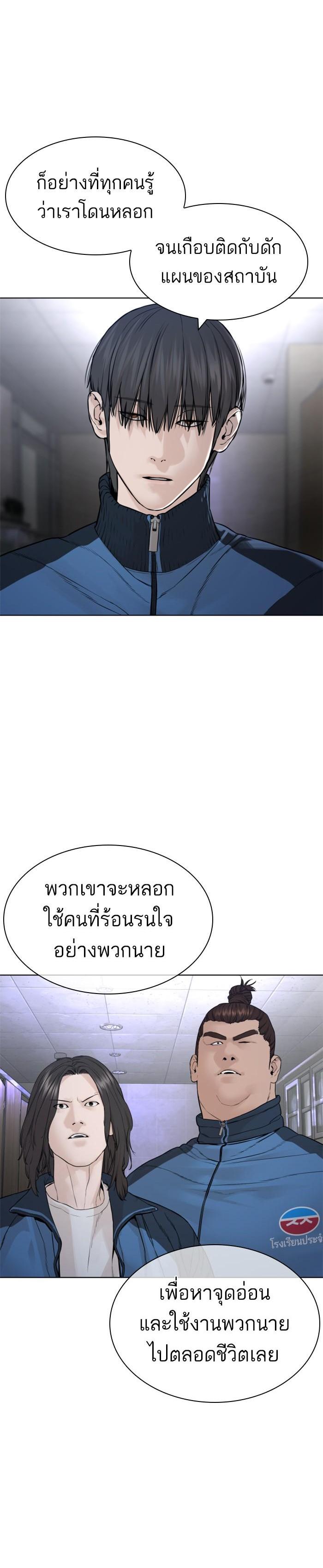 How to Fight นักสู้ทูปเบอร์ Chap 157 - Next Chap 158