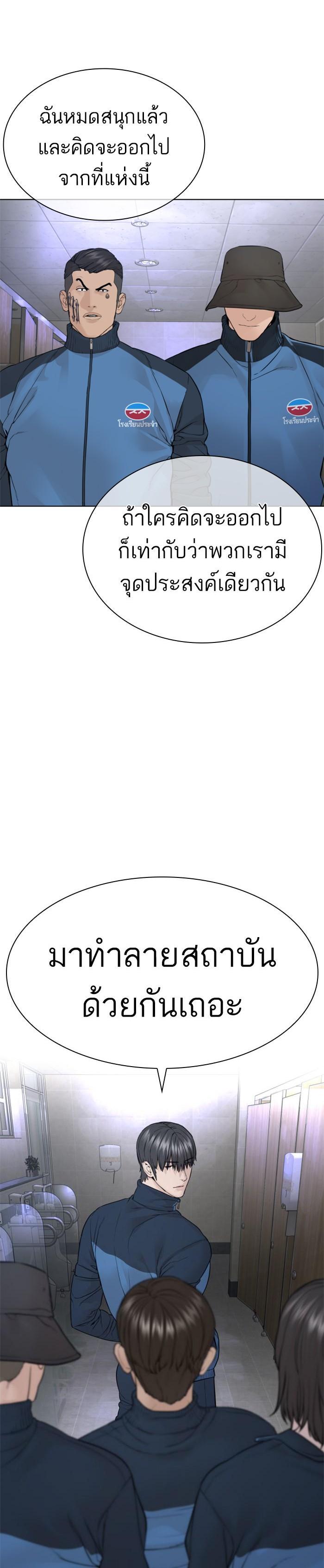 How to Fight นักสู้ทูปเบอร์ Chap 157 - Next Chap 158