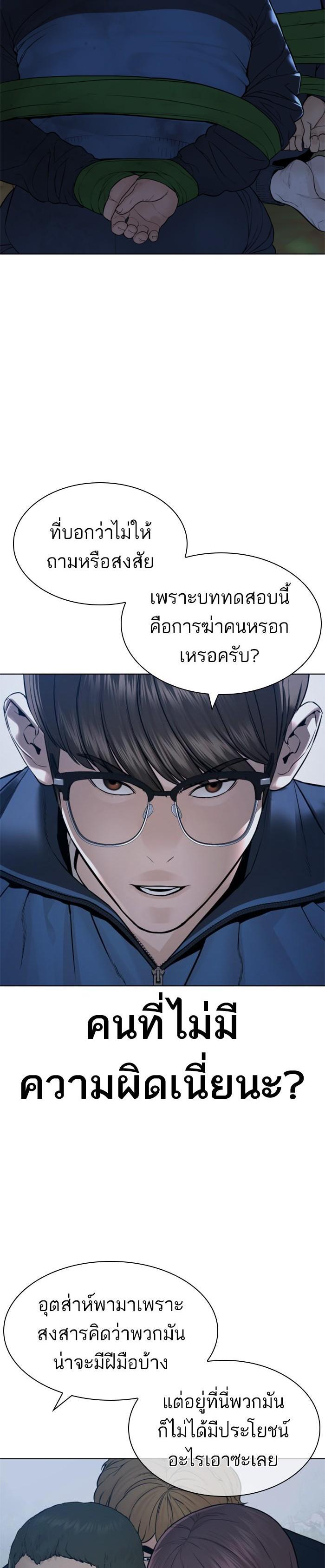 How to Fight นักสู้ทูปเบอร์ Chap 157 - Next Chap 158