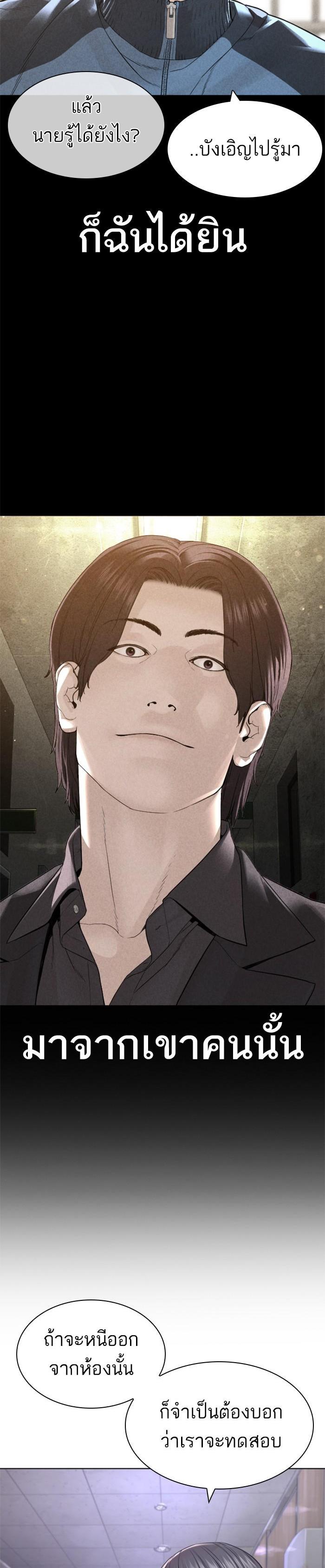 How to Fight นักสู้ทูปเบอร์ Chap 157 - Next Chap 158