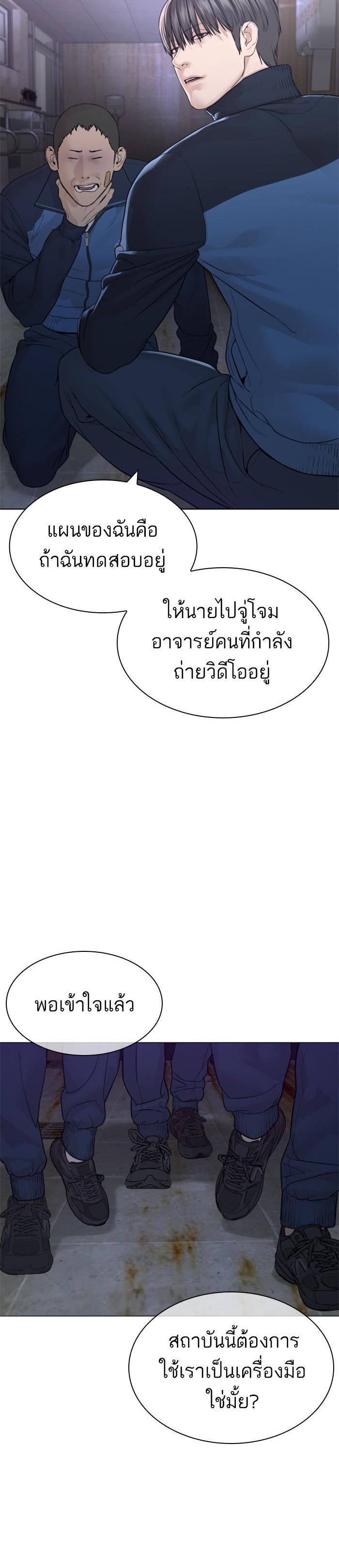How to Fight นักสู้ทูปเบอร์ Chap 157 - Next Chap 158