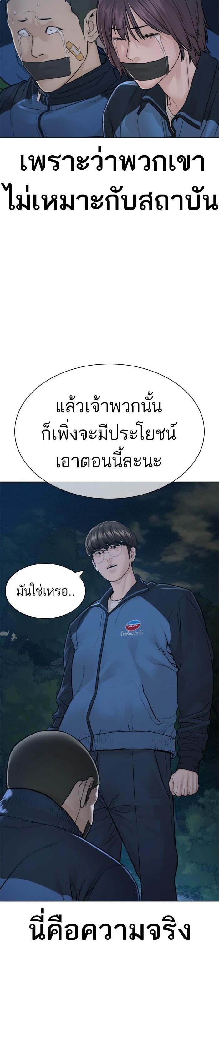 How to Fight นักสู้ทูปเบอร์ Chap 157 - Next Chap 158