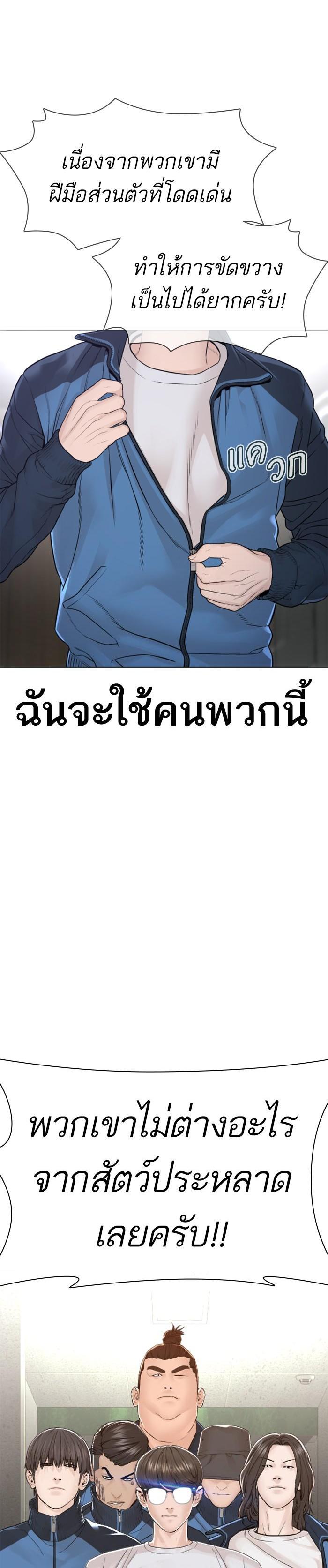 How to Fight นักสู้ทูปเบอร์ Chap 157 - Next Chap 158
