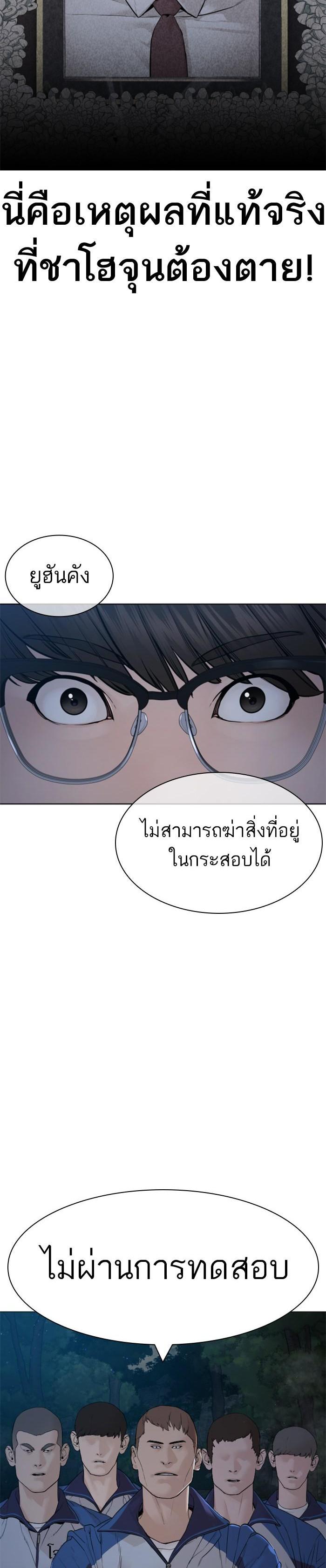 How to Fight นักสู้ทูปเบอร์ Chap 157 - Next Chap 158