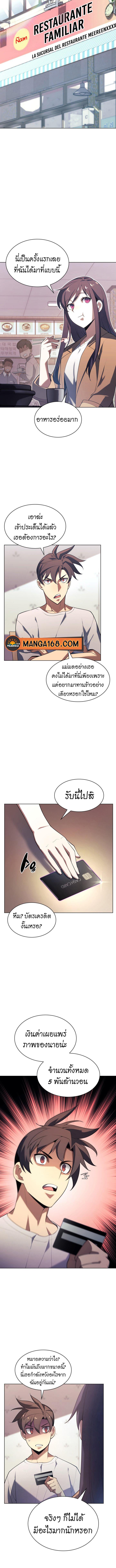 Overgeared Chap 150 - Next Chap 151