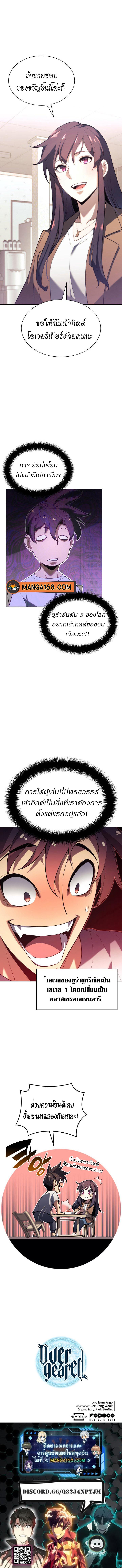 Overgeared Chap 150 - Next Chap 151