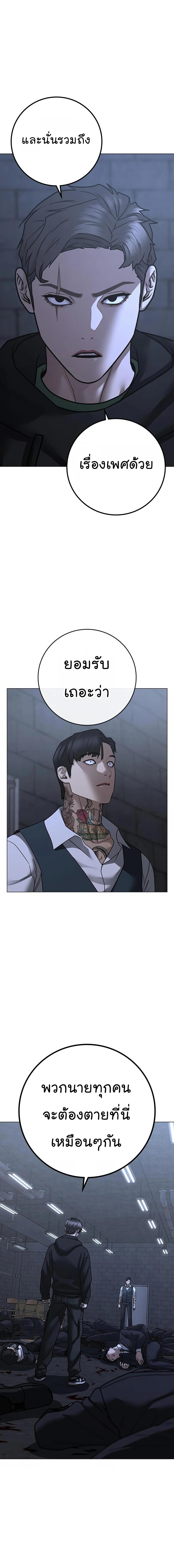 Reality Quest Chap 101 - Next Chap 102