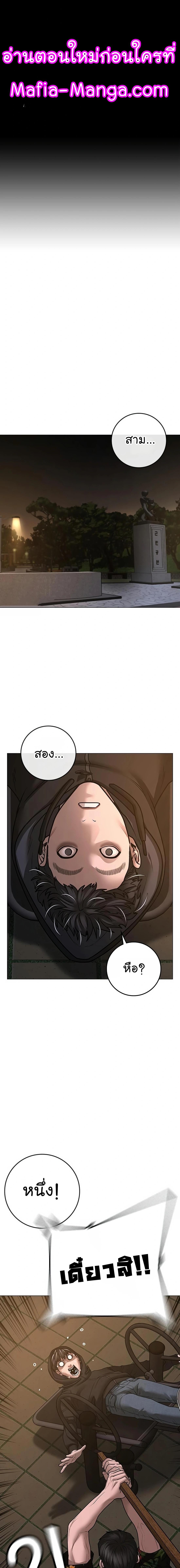 Reality Quest Chap 101 - Next Chap 102