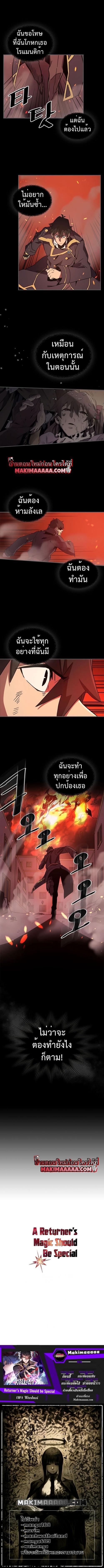 A Returner’s Magic Should Be Special Chap 95 - Next Chap 96