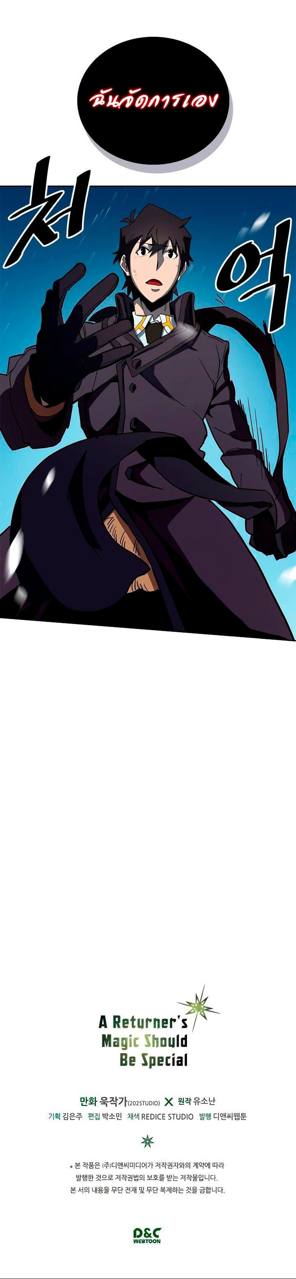 A Returner’s Magic Should Be Special Chap 57 - Next Chap 58