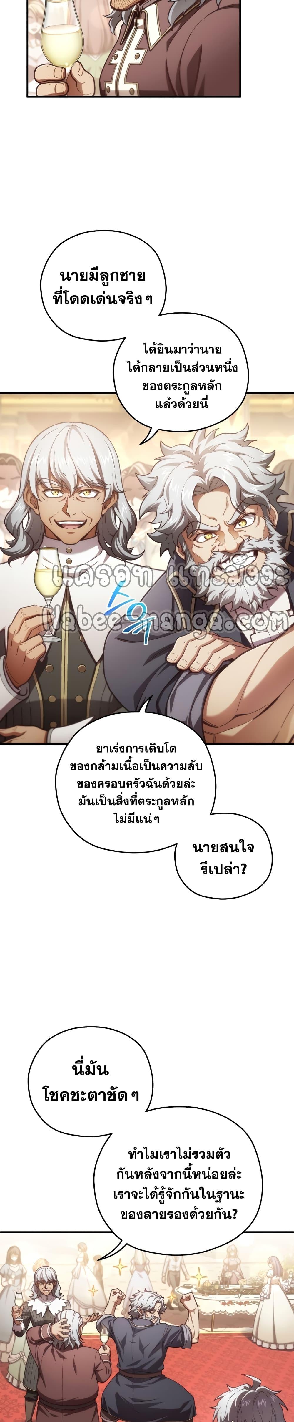 Damn Reincarnation Chap 19 - Next Chap 20