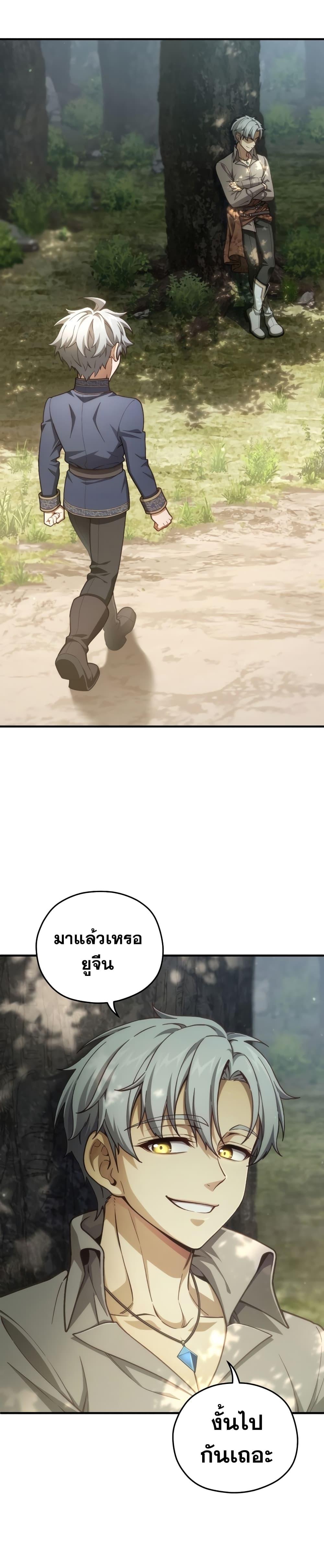 Damn Reincarnation Chap 19 - Next Chap 20