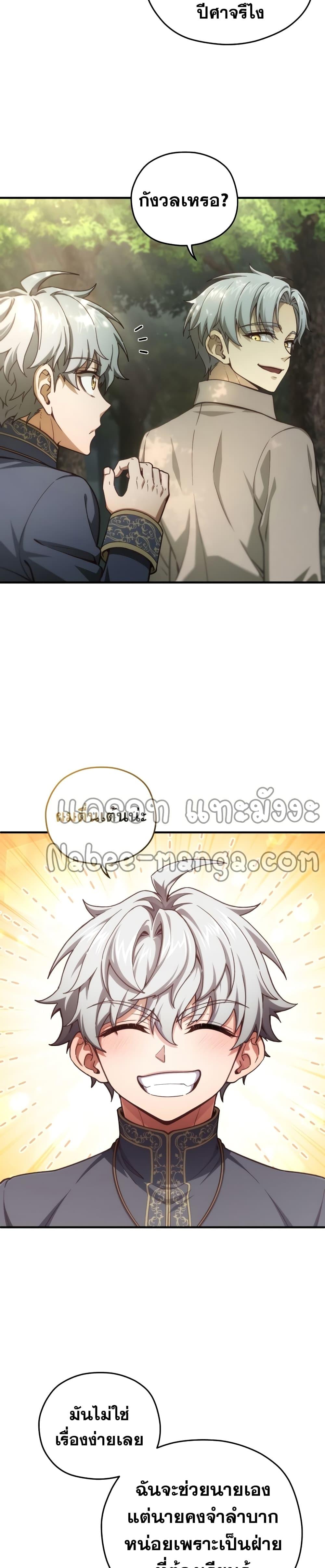 Damn Reincarnation Chap 19 - Next Chap 20