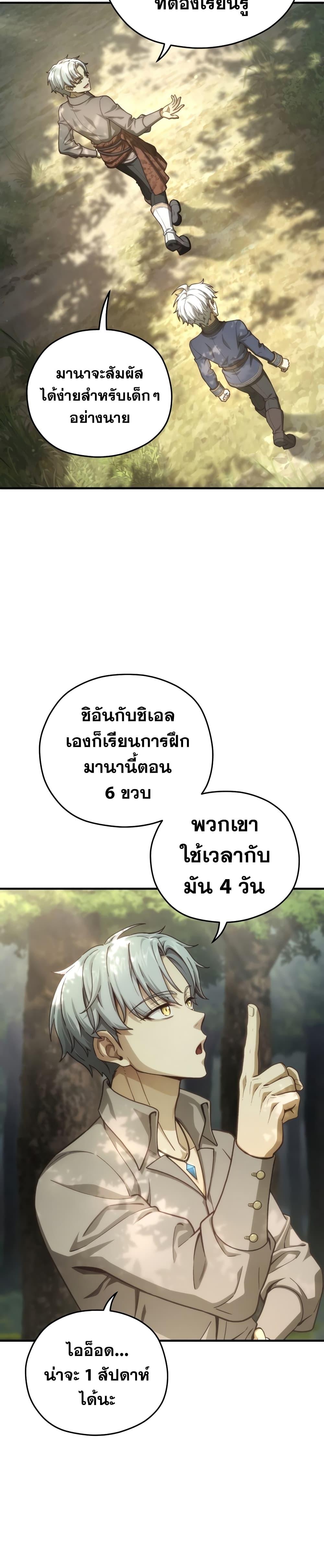 Damn Reincarnation Chap 19 - Next Chap 20