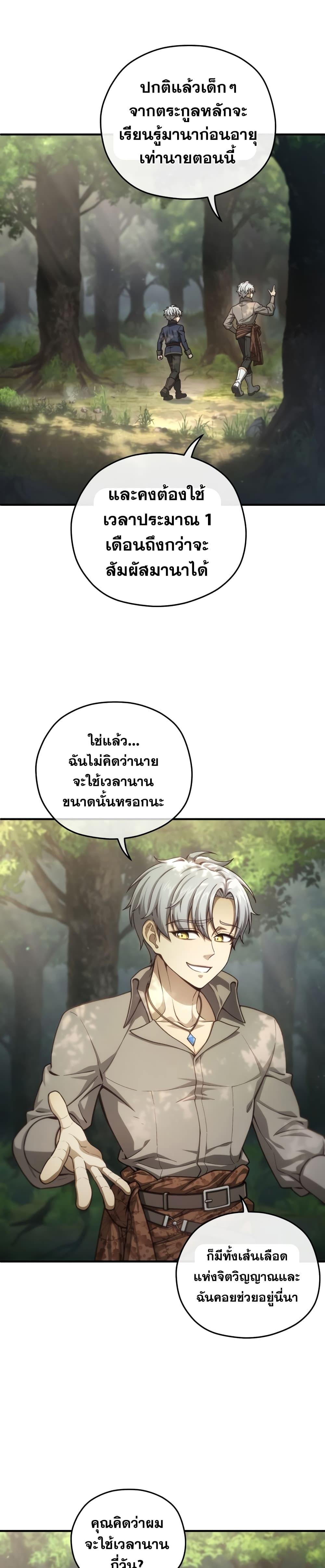 Damn Reincarnation Chap 19 - Next Chap 20