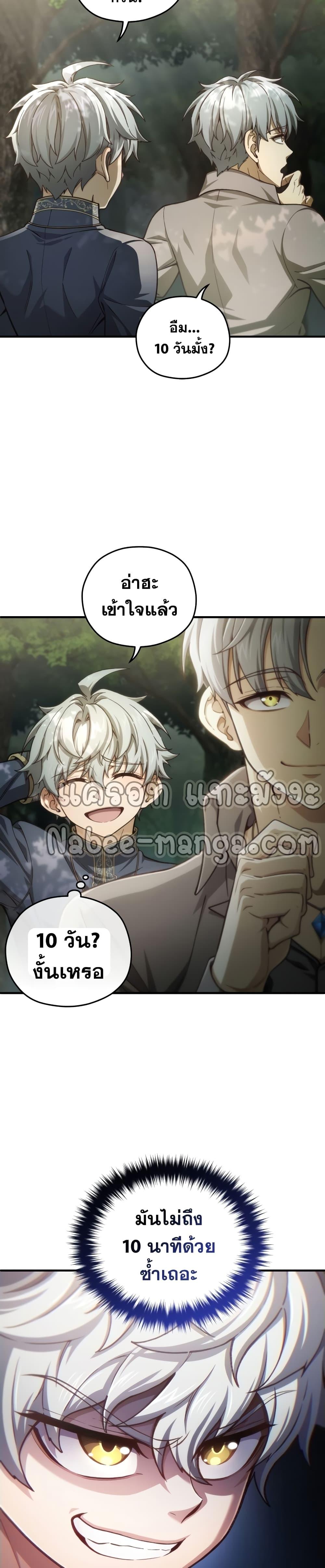 Damn Reincarnation Chap 19 - Next Chap 20