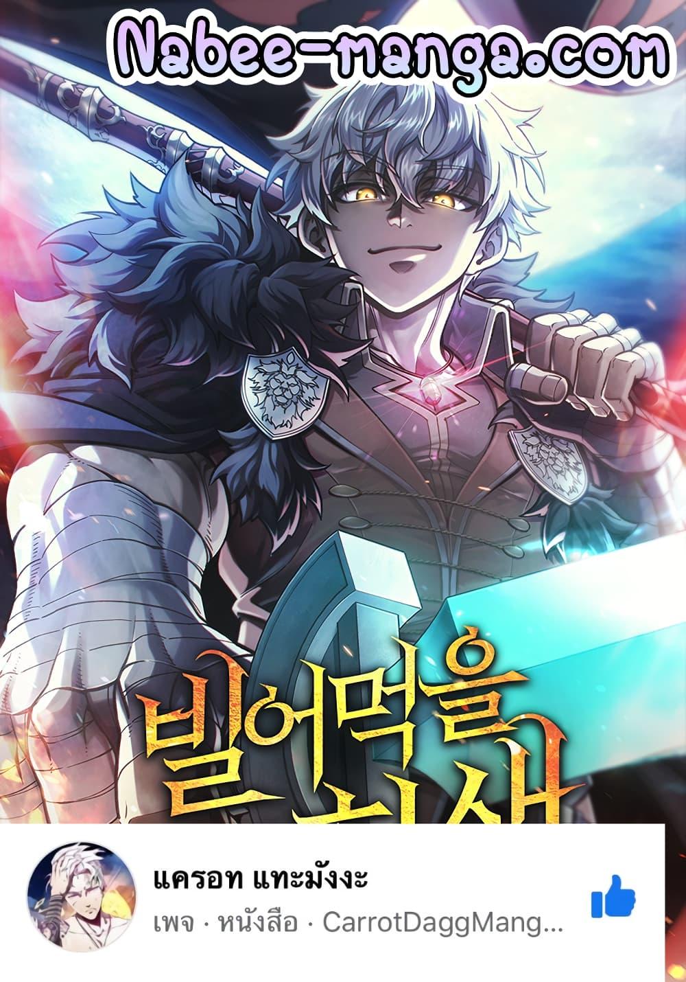 Damn Reincarnation Chap 19 - Next Chap 20