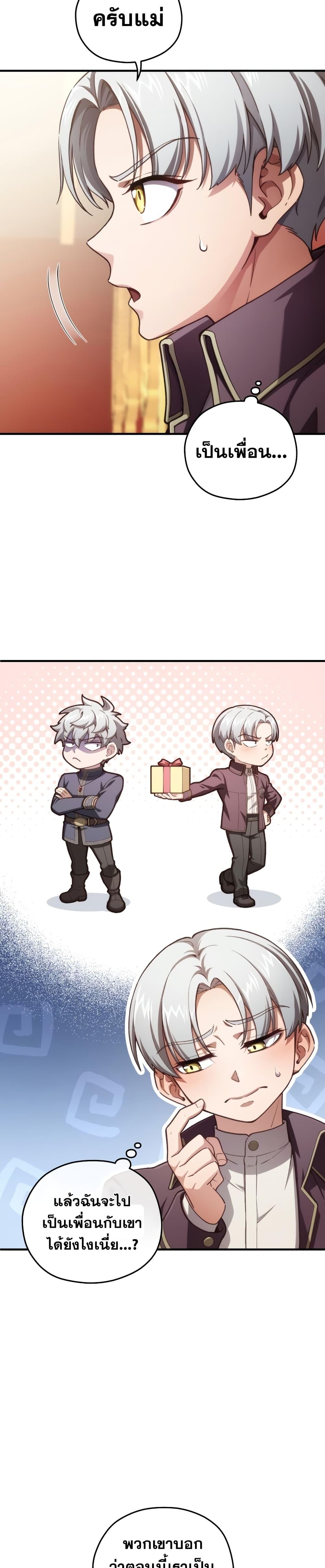 Damn Reincarnation Chap 19 - Next Chap 20