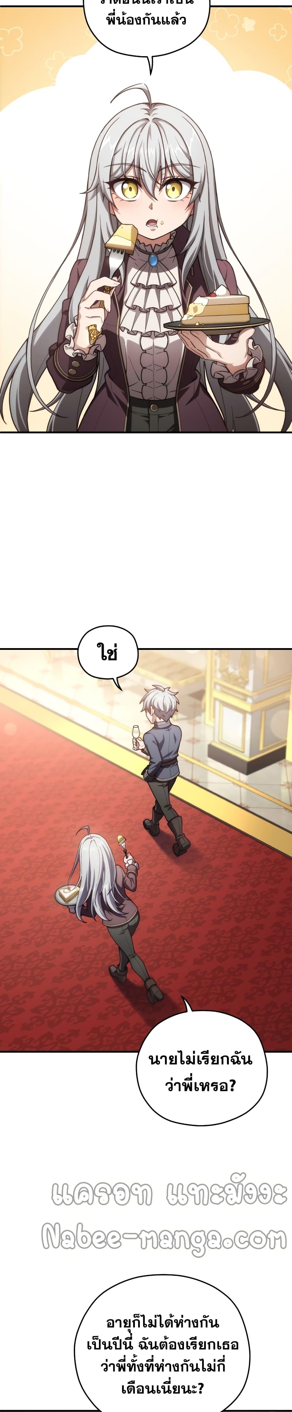 Damn Reincarnation Chap 19 - Next Chap 20