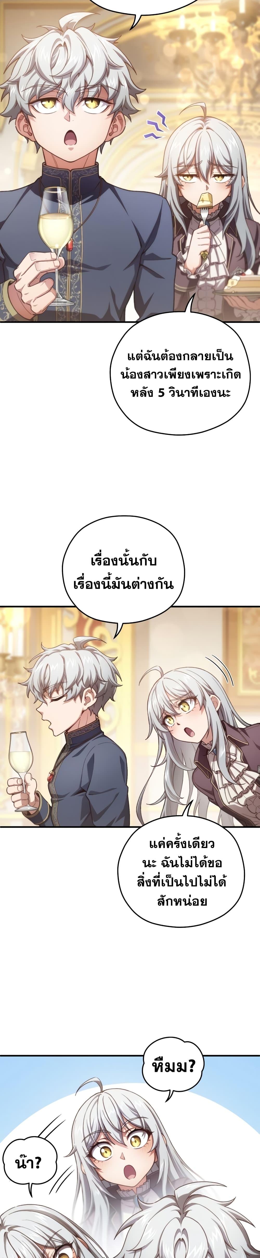 Damn Reincarnation Chap 19 - Next Chap 20
