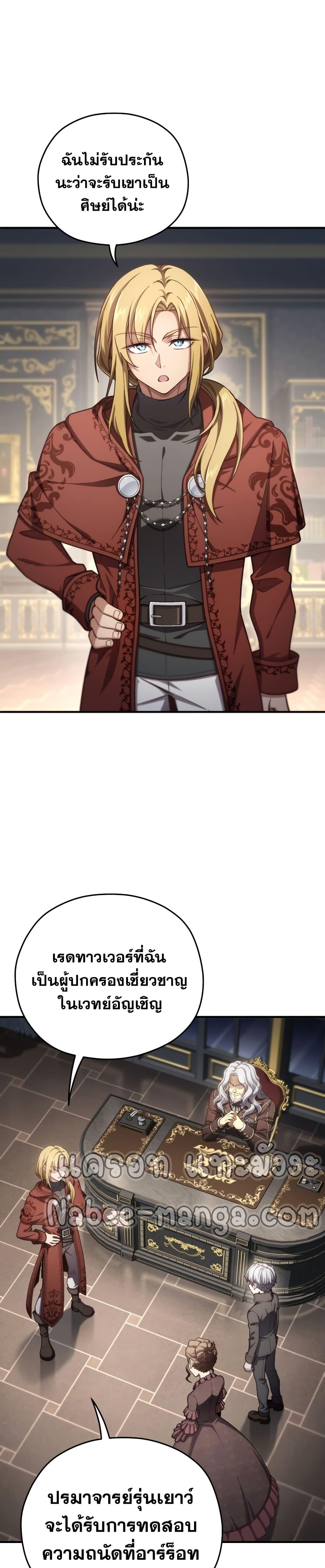 Damn Reincarnation Chap 19 - Next Chap 20