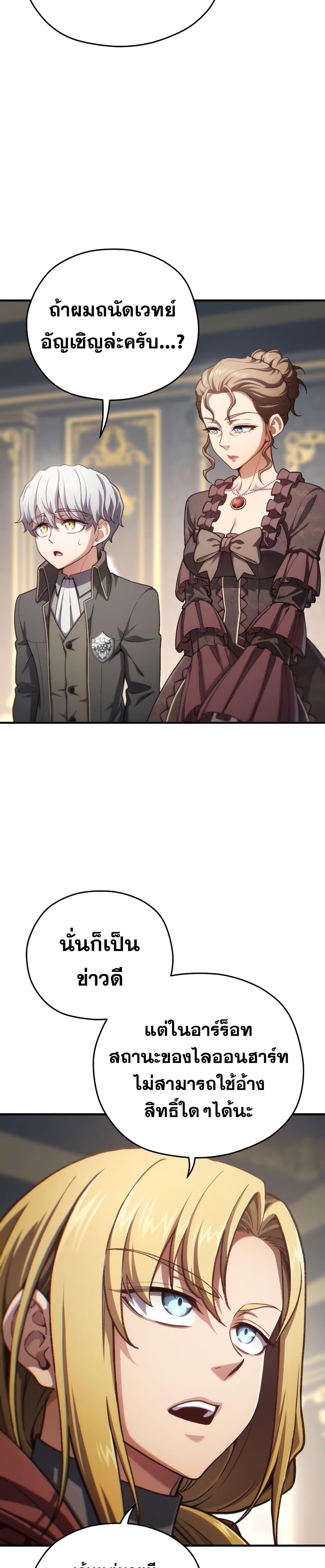 Damn Reincarnation Chap 19 - Next Chap 20