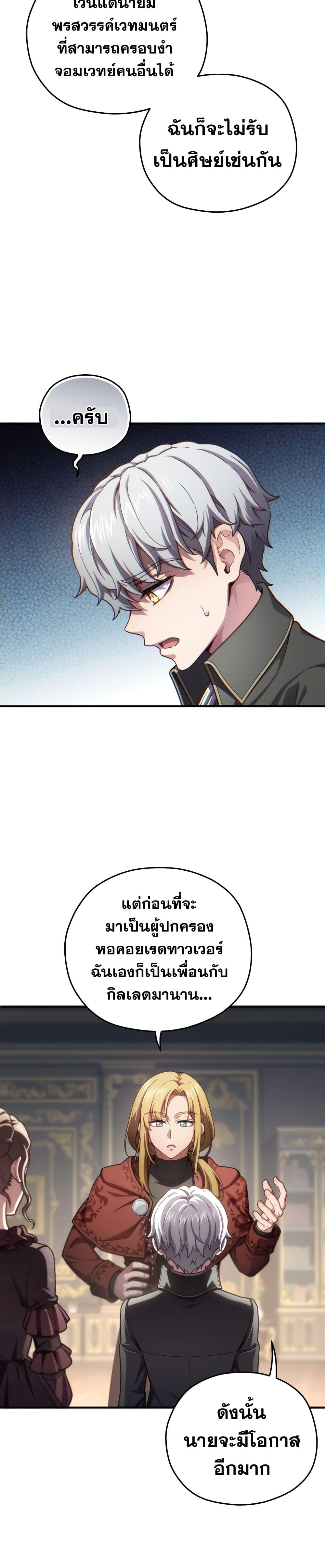 Damn Reincarnation Chap 19 - Next Chap 20