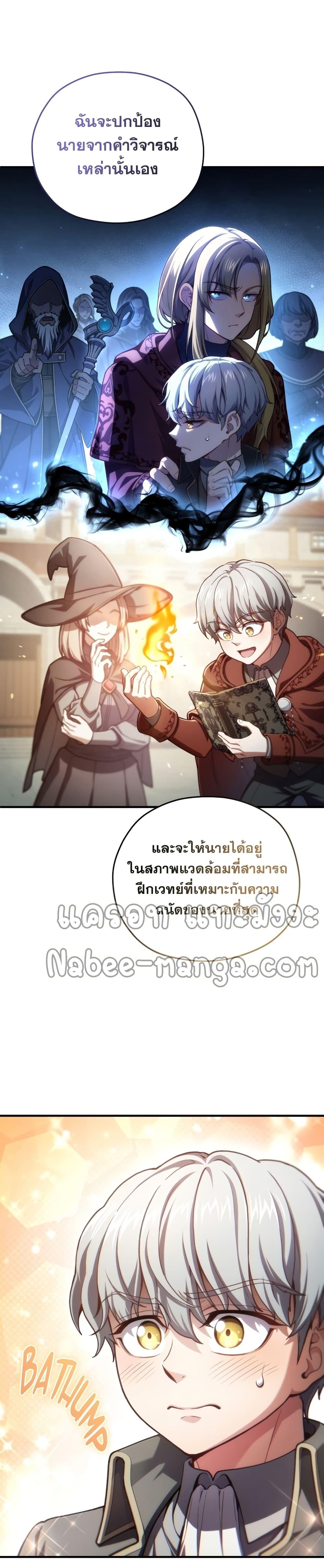 Damn Reincarnation Chap 19 - Next Chap 20