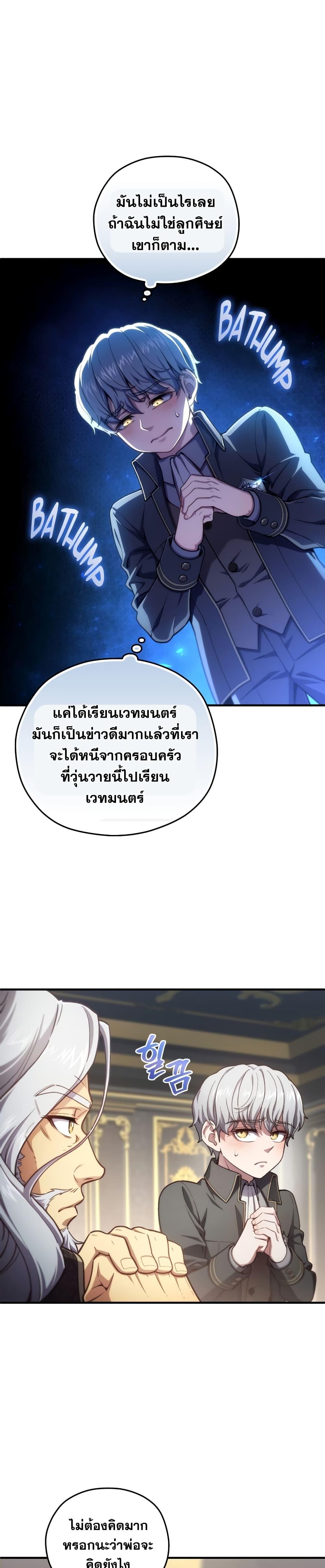 Damn Reincarnation Chap 19 - Next Chap 20