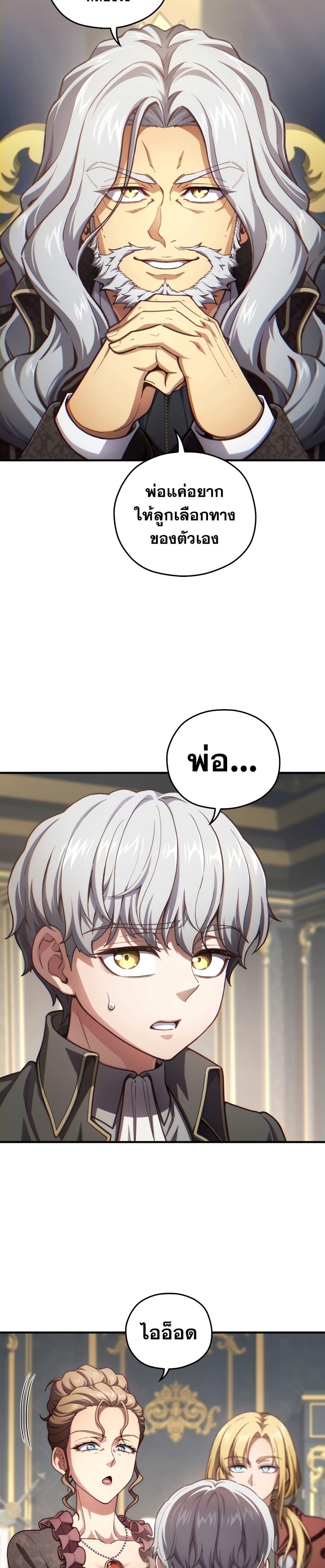 Damn Reincarnation Chap 19 - Next Chap 20