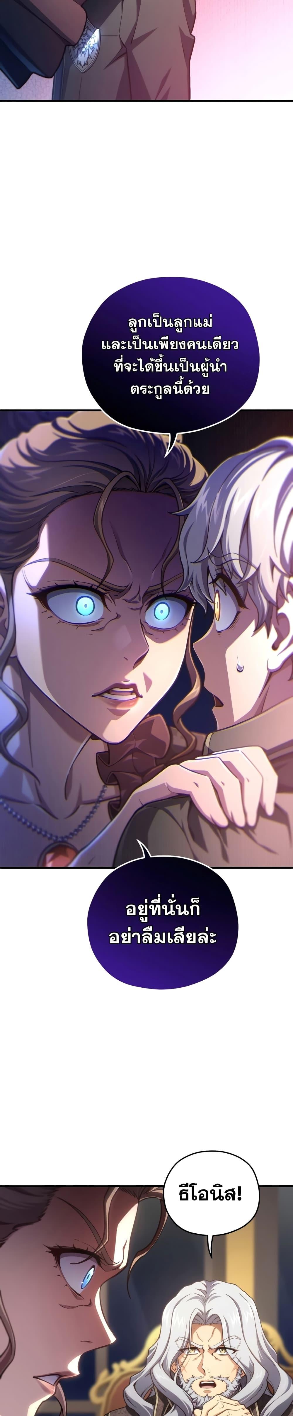 Damn Reincarnation Chap 19 - Next Chap 20