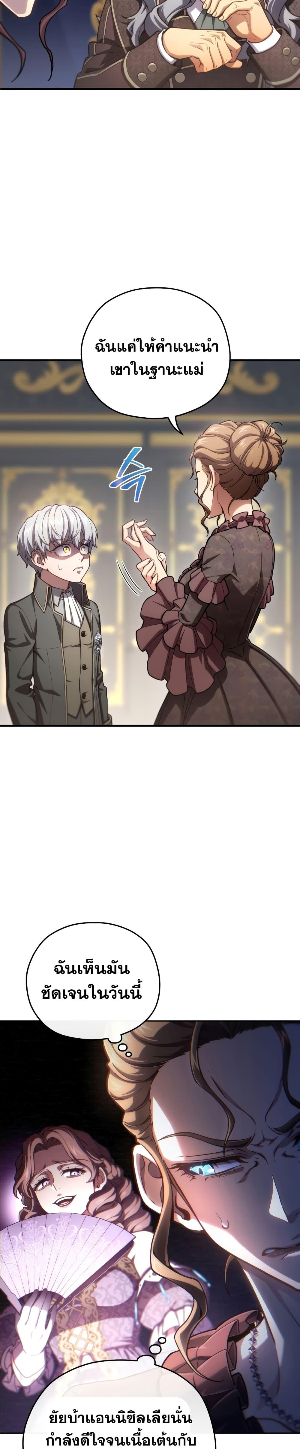 Damn Reincarnation Chap 19 - Next Chap 20