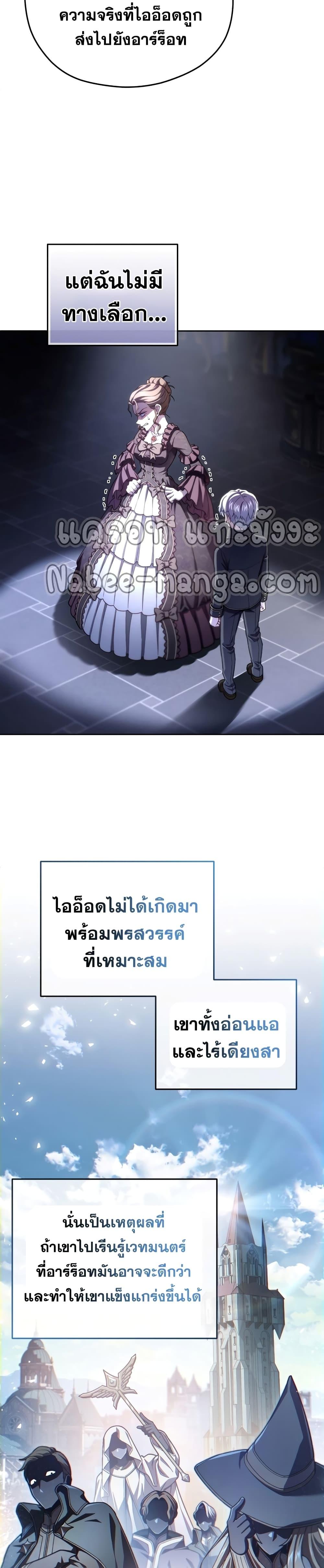 Damn Reincarnation Chap 19 - Next Chap 20