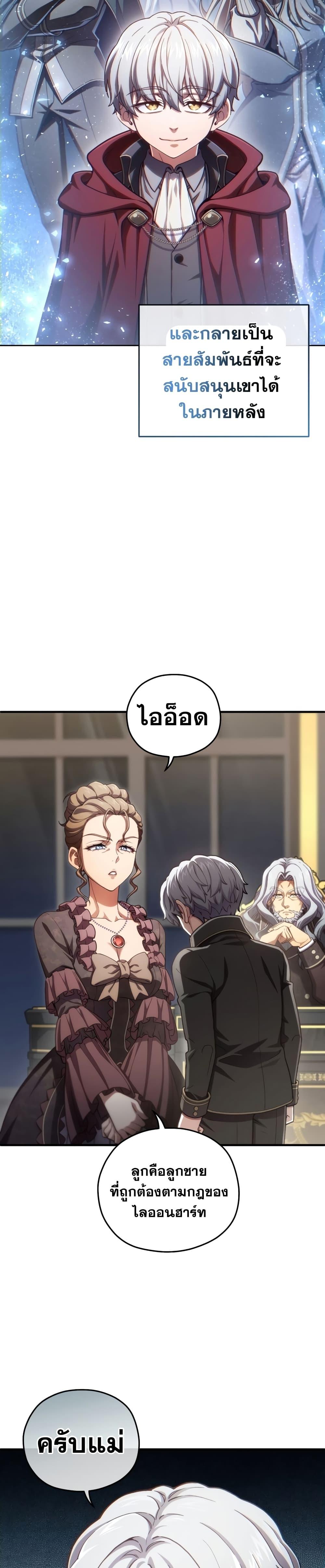 Damn Reincarnation Chap 19 - Next Chap 20