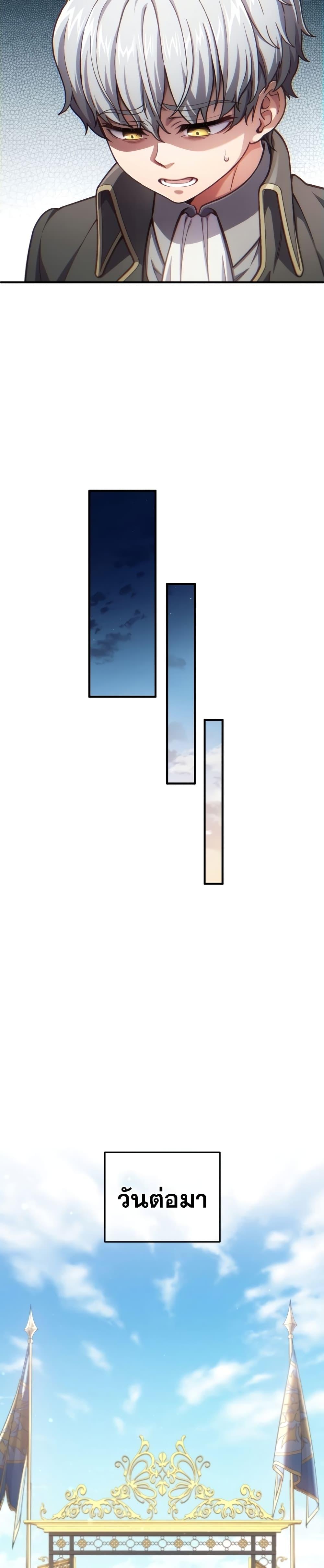 Damn Reincarnation Chap 19 - Next Chap 20