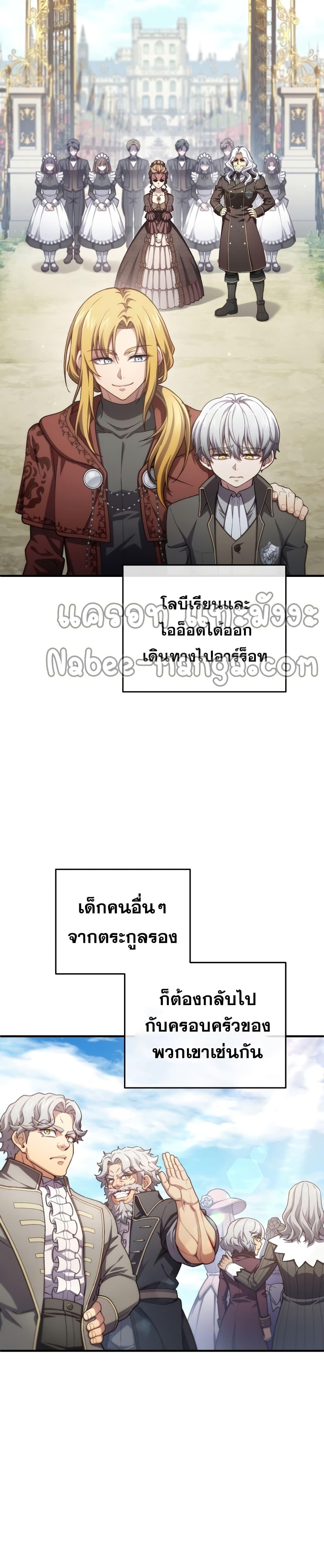 Damn Reincarnation Chap 19 - Next Chap 20